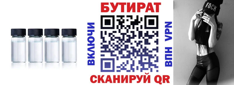 БУТИРАТ буратино  дарнет шоп  Пролетарск 