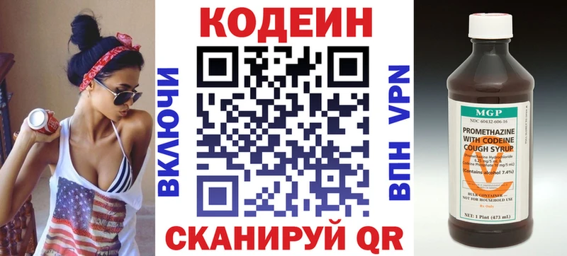 Кодеиновый сироп Lean Purple Drank  kraken ссылки  Пролетарск  дарнет шоп 