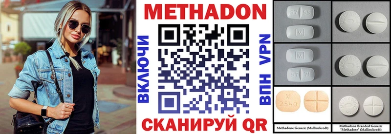 МЕТАДОН белоснежный  Пролетарск 